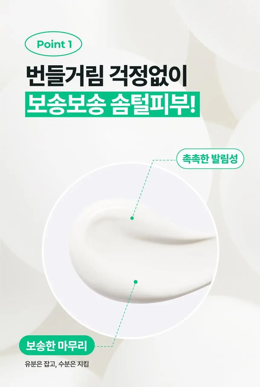 [추가증정기획/뽀송 무기자차] 메이크프렘 유브이 디펜스 미 노세범 선크림 40ml+40ml 기획 (택 1) 상세페이지 8
